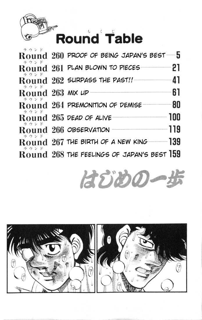 Hajime no Ippo Chapter 260 3